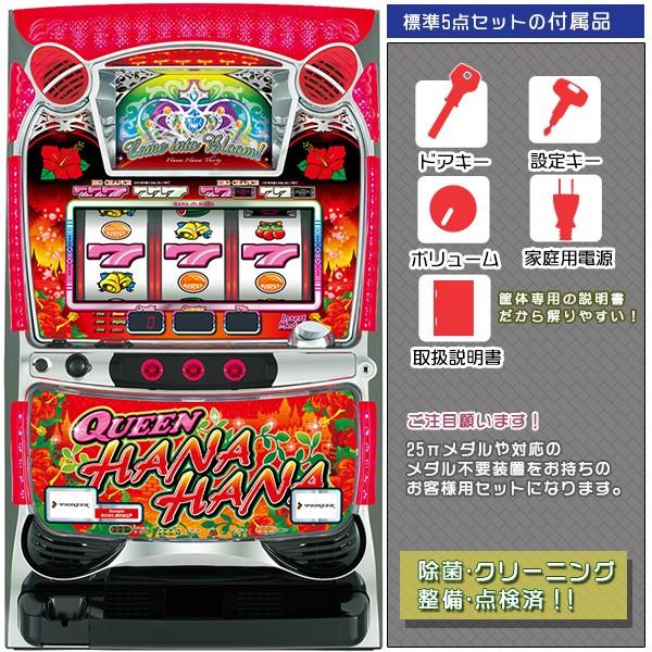 クイーンハナハナ-30 実機 筐体 標準5点セット中古パチスロ実機