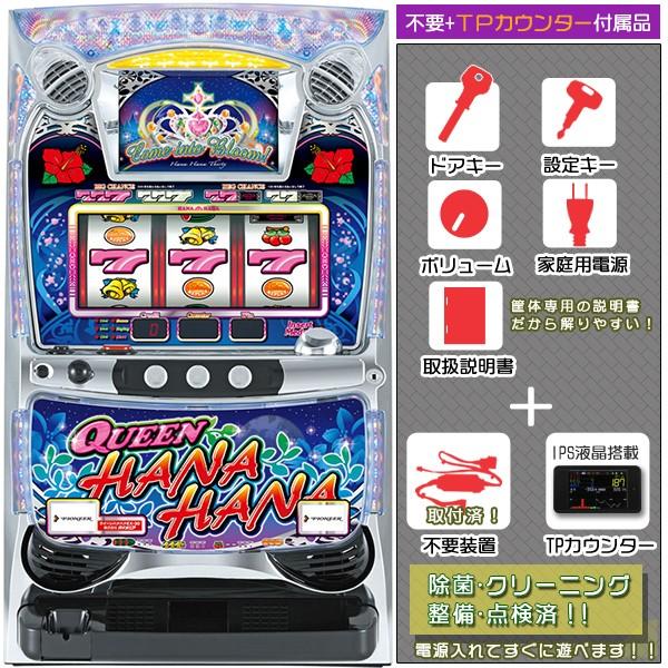 中古パチスロ実機（スロット実機） パイオニア クイーンハナハナ-30