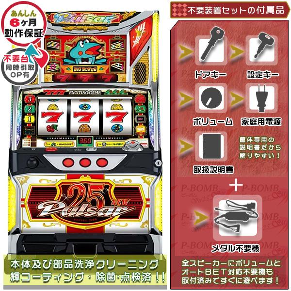 パチスロ実機！ヤマサ・ニューパルサー！設定キー付き パチスロ実機！ヤマサ・ニューパルサー！設定キー付き Yahoo