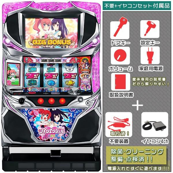 白木/黒塗り ツインエンジェルBREAK 実機 メダル不要装置+イヤコン