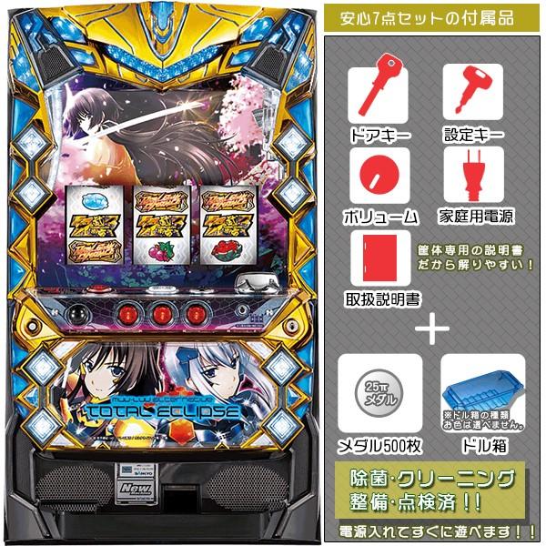 スロット トータルイクリプス