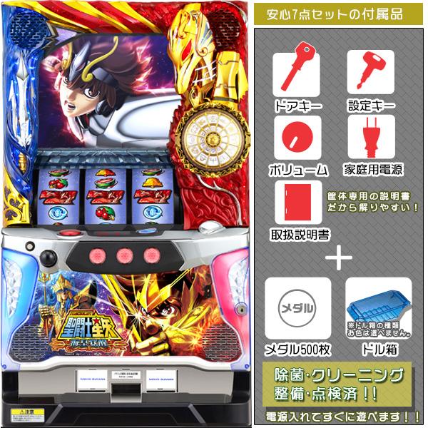 聖闘士星矢〜海皇覚醒〜 実機 安心セット メダル500枚+ドル箱付 聖闘士星矢〜海皇覚醒〜 実機 安心セット メダル500枚+ドル箱付