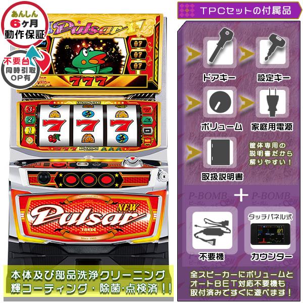 ニューパルサーSPIII （SP3） 実機 タッチパネル式データカウンター+