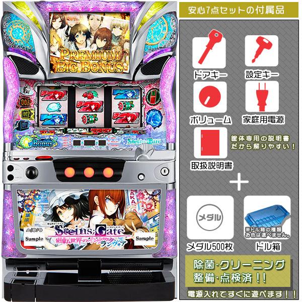 STEINS;GATE 実機
