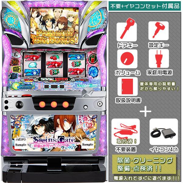 想定科学パチスロ STEINS;GATE 廻転世界のインダクタンス ランヴォア 