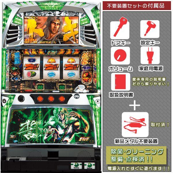 北斗の拳 転生の章 実機 トキパネル メダル不要装置セット 中古パチスロ実機 スロット サミー Buyee Buyee Japanese Proxy Service Buy From Japan Bot Online