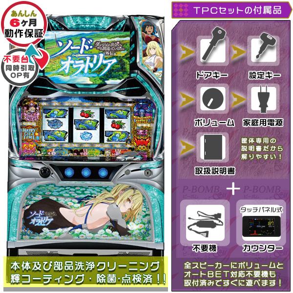 ダンまち外伝 ソード・オラトリア 実機 タッチパネル式 ダンまち外伝 ソード・オラトリア 実機 タッチパネル式