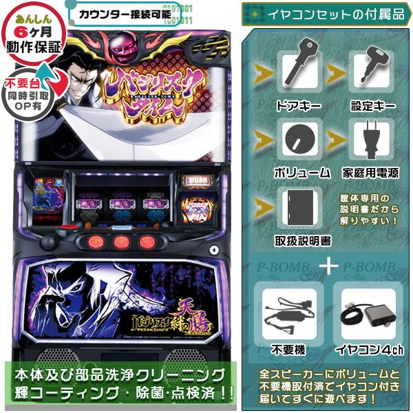 【スマスロ】バジリスク絆2 天膳ブラックエディション スマスロバジリスク 〜甲賀忍法帖〜 絆2 天膳 BLACK EDITION 実機 高