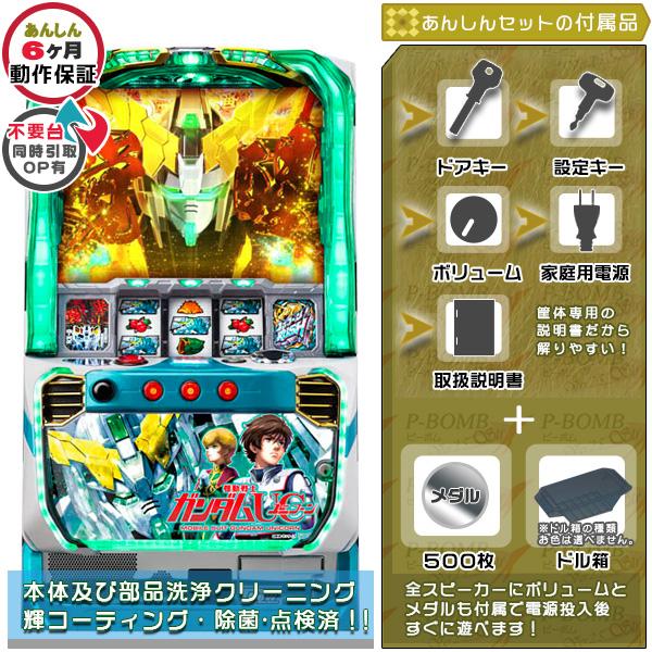 機動戦士ガンダムユニコーン UC PUSHバイブON・OFF可能！実機メダル500