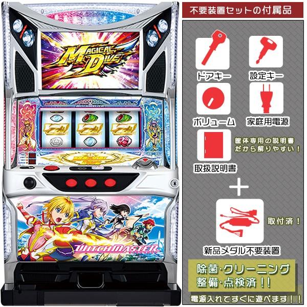 YAMASA パチスロ ウィッチマスター スロット実機