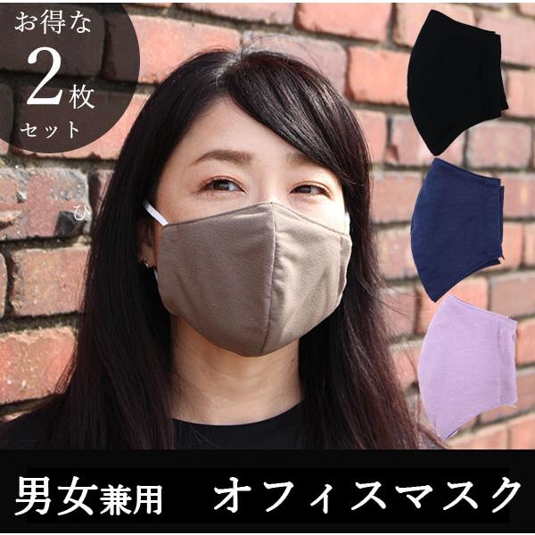 オフィスマスク 長時間 立体マスク 通気性がよい 冬マスク 美人 Uvカット効果 通年 ひも調整 ひも伸縮性あり 男女兼用 速乾 スーツに合う 洗濯可 Cool Mask 2set プラスコンフォート 通販 Yahoo ショッピング