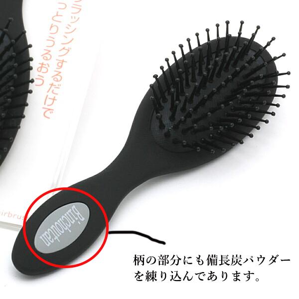 備長炭 ヘアケアブラシ ヘアブラシ くし ブラシ 髪 ブラッシング 髪キレイ 頭皮 静電気 抑制 D 414 プラスコンフォート 通販 Yahoo ショッピング