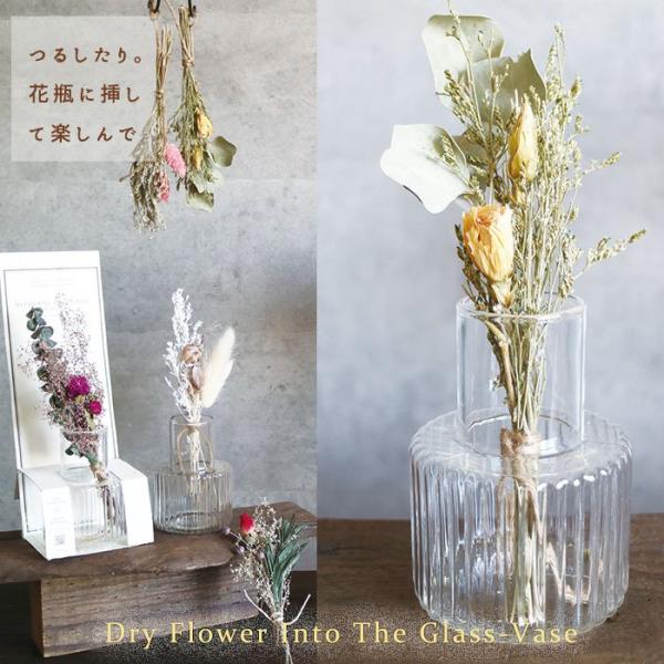 ドライフラワー 即日出荷 プレゼント ギフト インテリア雑貨 飾り方 花束 花瓶 ボトルフラワー ビン 北欧 卓上 おしゃれ スワッグ ベース Dryflowerintotheglass Vase プラスコンフォート 通販 Yahoo ショッピング