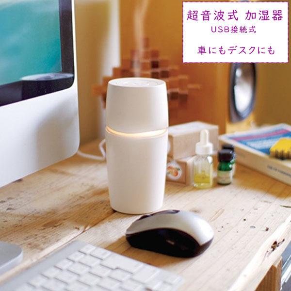 加湿器 アロマ アロマディフューザー Usb 車用 おしゃれ 卓上 超音波 小型 掃除 手入れ簡単 ミニ加湿器 オフィス 静か 静音 寝室 タンブラー型 Kna092 プラスコンフォート 通販 Yahoo ショッピング