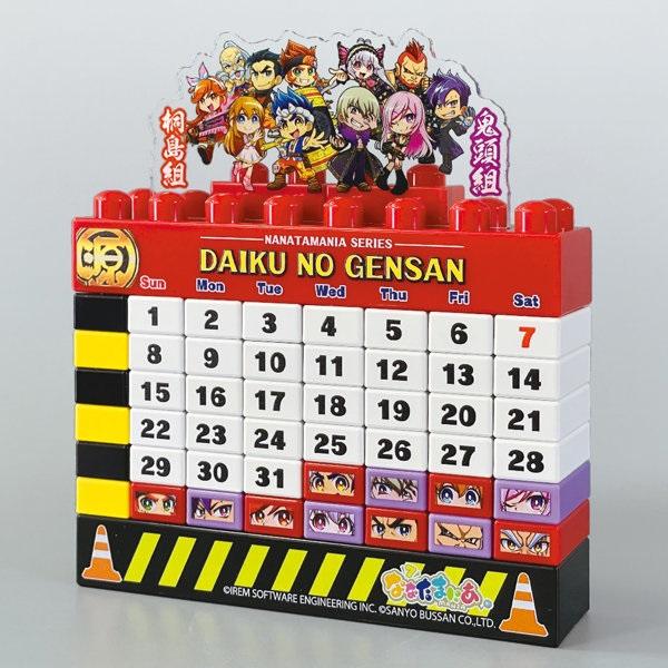 ななたまにあ 大工の源さん 超韋駄天 ブロックカレンダー / パチンコ