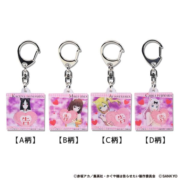 パチスロ かぐや様は告らせたい まじキュンキーホルダー / スマスロ