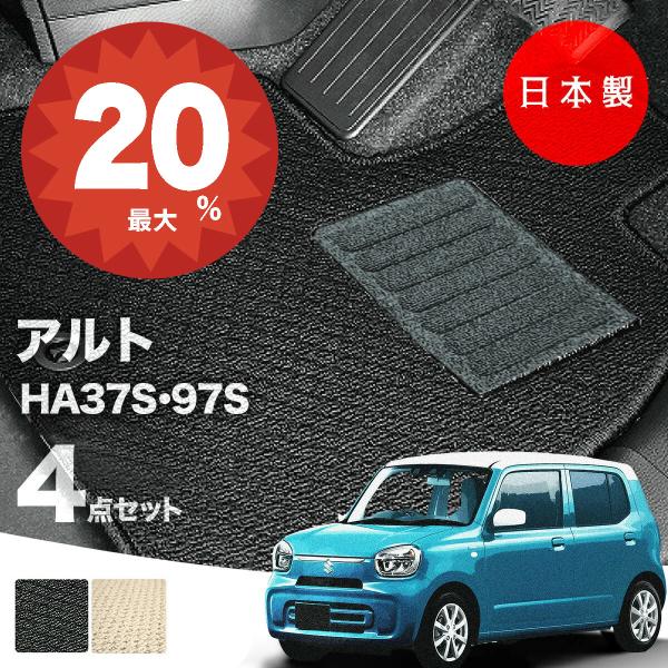 日本製  スズキ 新型 アルト フロアマット HA37S HA97S 対応 4点セット 純正タイプ 汚れ防止 カーマット カーペット