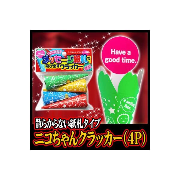 U炩Ȃ NbJ[ D  a o[Xf[ 񎟉 Cxg/ jRNbJ[(4) (K-0404_101859)u89