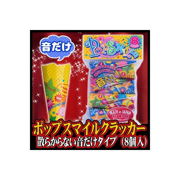 |bvX}CNbJ[(8)      /U炩Ȃ NbJ[   a j 񎟉 Cxg (K-0802_101378)u89