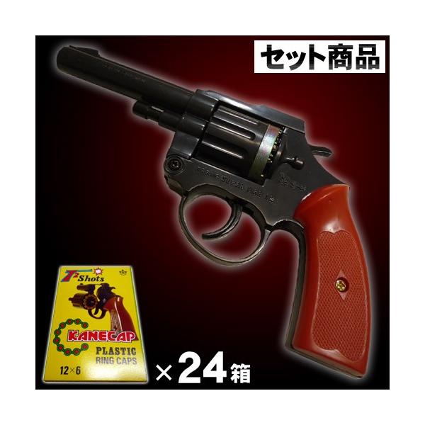 拳銃セット お得セット カネキャップ 玩具ピストル おもちゃ 銃 音だけ/ 8