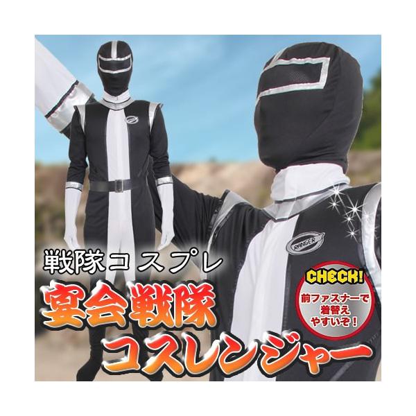 コスレンジャー ブラック /戦隊モノ ヒーロー コスプレ 衣装 コスレンジャー ブラック /戦隊モノ ヒーロー コスプレ 衣装