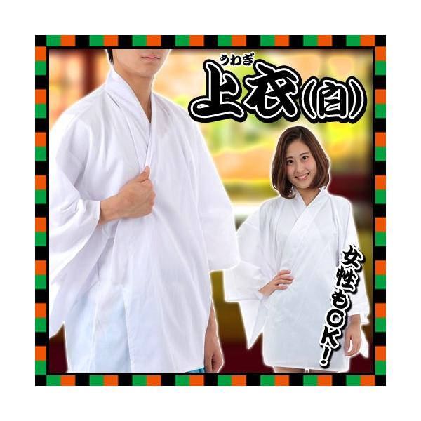 舞台劇 弓道 衣装 コスプレ コスチューム 時代劇 巫女 節分 歌舞伎 イベント 上衣 白 A 1403 2399 Buyee Buyee 日本の通販商品 オークションの代理入札 代理購入