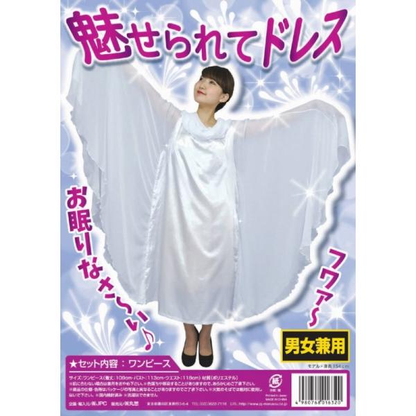 ジュディオング 魅せられて 衣装 手作り