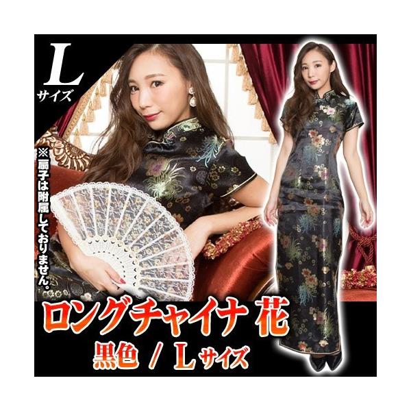チャイナドレス コスプレ ロングの人気商品 通販 価格比較 価格 Com