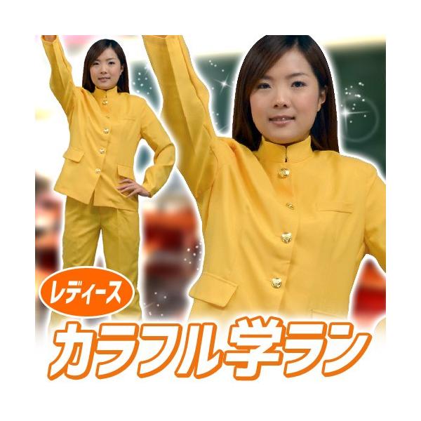 カラフル学ラン レディース イエロー /カラー 学ラン 黄色 学生服 制服