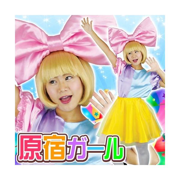 きゃりーぱみゅぱみゅ コスプレ モノマネ 衣装 イベント コスチューム ライブ 原宿ガール A 17 Buyee Servis Zakupok Tretim Licom Buyee Pokupajte Iz Yaponii