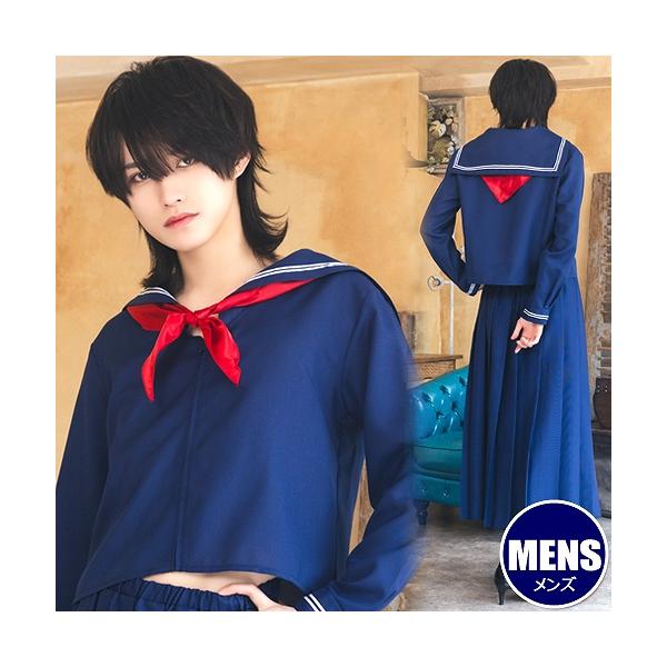 1点までメール便も可能) ハニーボーイ スケバンセーラー /女装