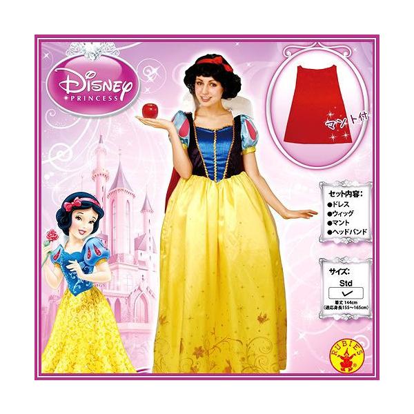 ドレスアップ スノーホワイト 大人用 白雪姫 プリンセス ディズニー