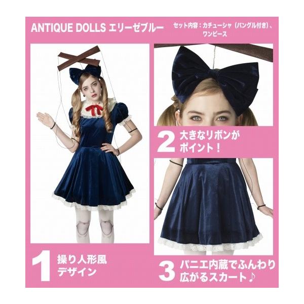 アンティークドールズ エリーゼブルー マリオネット 操り人形 人形 コスプレ コスチューム ハロウィン 仮装 女性 レディース 8722 Buyee 日本代购平台 产品购物网站大全 Buyee一站式代购 Bot Online