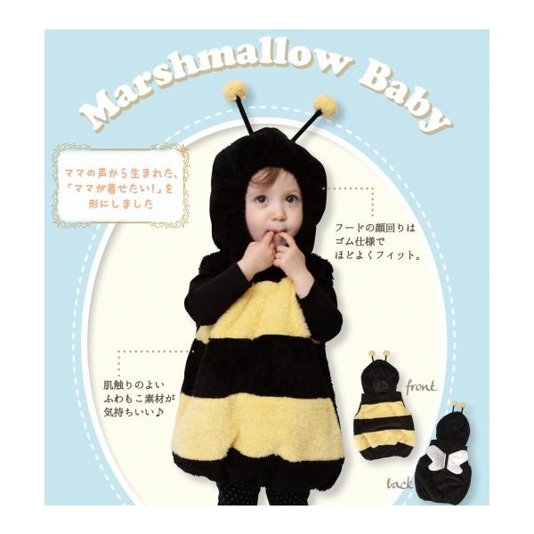 マシュマロハッチ Baby       /ミツバチ コスプレ 蜂 コスチューム 仮装 衣装 赤ちゃん 子供 キッズ 衣装 (871873)