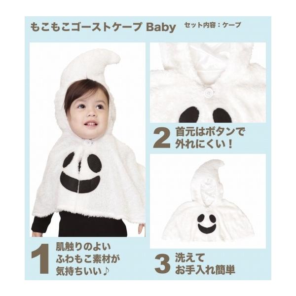 もこもこゴーストケープ Baby お化け ケープ コスプレ 衣装 赤ちゃん用 子供 ゴースト コスチューム ハロウィン 仮装 Buyee Buyee Japanese Proxy Service Buy From Japan Bot Online