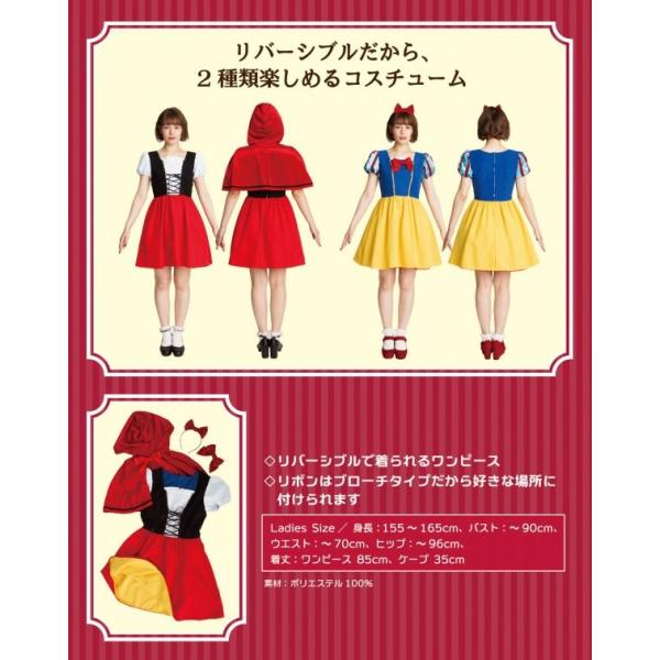 赤ずきん コスプレ 白雪姫 ハロウィン 女性 衣装 コスチューム 2種類楽しめる リバーシブル レッドケープ スノーホワイト Buyee Buyee Japanese Proxy Service Buy From Japan Bot Online