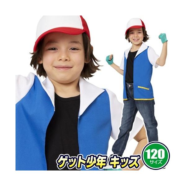 ポケットモンスター ハロウィン コスプレ 仮装 変装衣装の人気商品 通販 価格比較 価格 Com