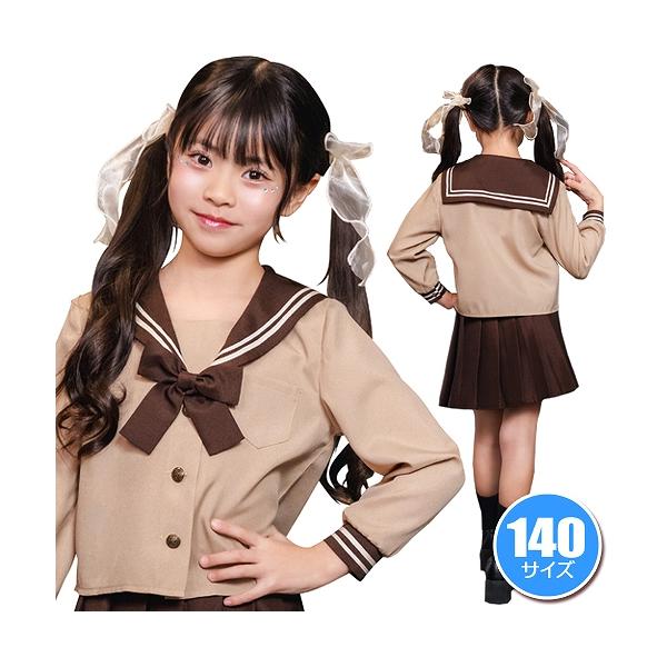 1点までメール便も可能) ブラウンセーラー キッズ 140 /セーラー服