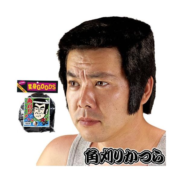 1点までメール便も可能 角刈りかつら かくがり かつら 両さん カツラ ウィッグ かつら カツラ コスプレ C 0215 Buyee Buyee 提供一站式最全面最专业现地yahoo Japan拍卖代bid代拍代购服务 Bot Online
