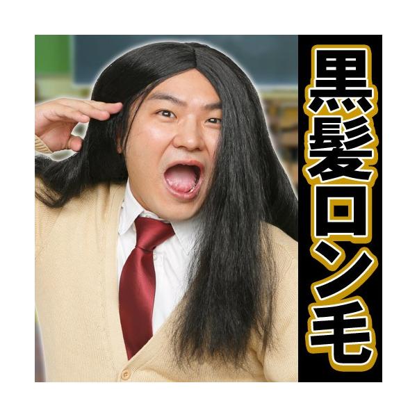 カツランド 黒髪ロン毛 おもしろカツラ かつら コスプレ イベント 宴会 二次会 飲み会 C 0253 863403 Buyee Buyee 提供一站式最全面最專業現地yahoo Japan拍賣代bid代拍代購服務 Bot Online