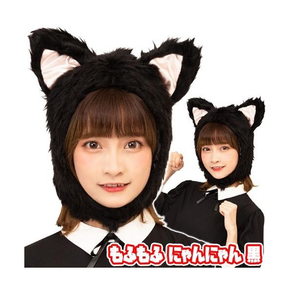 黒 猫 コスプレ - ホビーの人気商品・通販・価格比較 - 価格.com