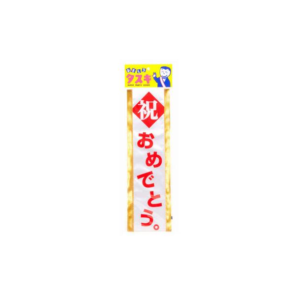 パーティーゲーム グッズ パーティー イベント用品の人気商品 通販 価格比較 価格 Com