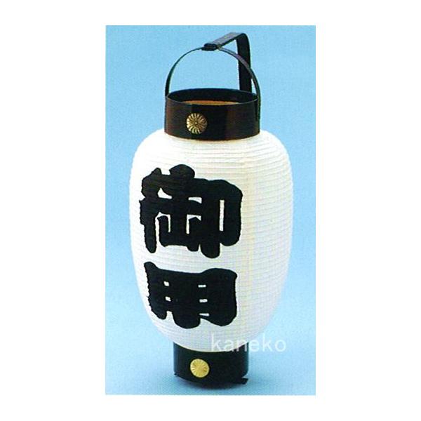 御用ちょうちん6号 時代劇 小道具 コスプレグッズ 時代劇小道具