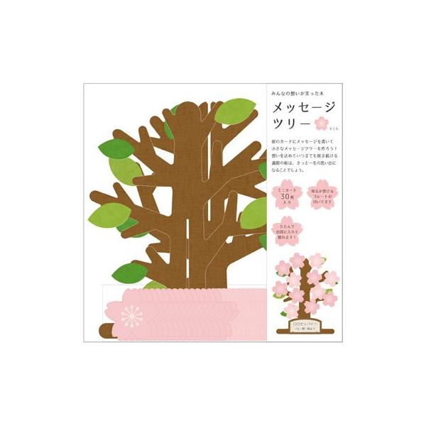 メッセージツリー3 青い鳥 お別れ会 送別会 卒業 結婚祝 メッセージカード 寄せ書き 賞状 記念品 プレゼント(B-0899_040422) /【Buyee】 メッセージツリー3 青い鳥 お別れ会 送別会 卒業 結婚祝 メッセージカード 寄せ書き 賞状 記念品 プレゼント(B-0899_040422) /【Buyee】