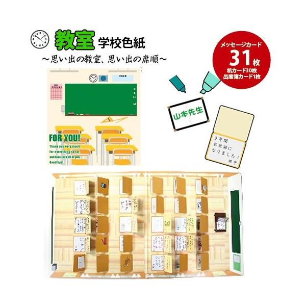 (2_܂Ń[ւ\) wZF2       /񂹏 ʂ ʉ  j bZ[WJ[h LOi 蕨 Mtg (B-1992_035145)