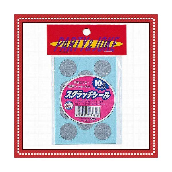 (40_܂Ń[ւ\) XNb`V[       /XNb` I 閧̃bZ[W Cxg p[eB[ObY 񎟉 (B-2071_778378)