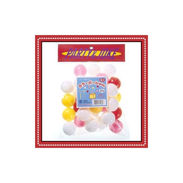 カラーボールミニ ３０ｐ 抽選 パーティーゲーム くじ引き 二次会 合コン コンパ B 74 Buyee Buyee Japanese Proxy Service Buy From Japan Bot Online