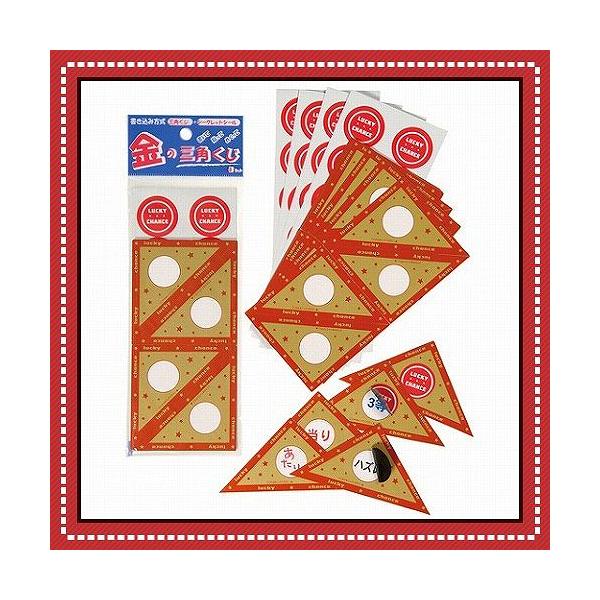 金の三角くじ 三角くじ 抽選くじ イベント パーティーグッズ 二次会 B 77 Buyee Buyee Japanese Proxy Service Buy From Japan Bot Online