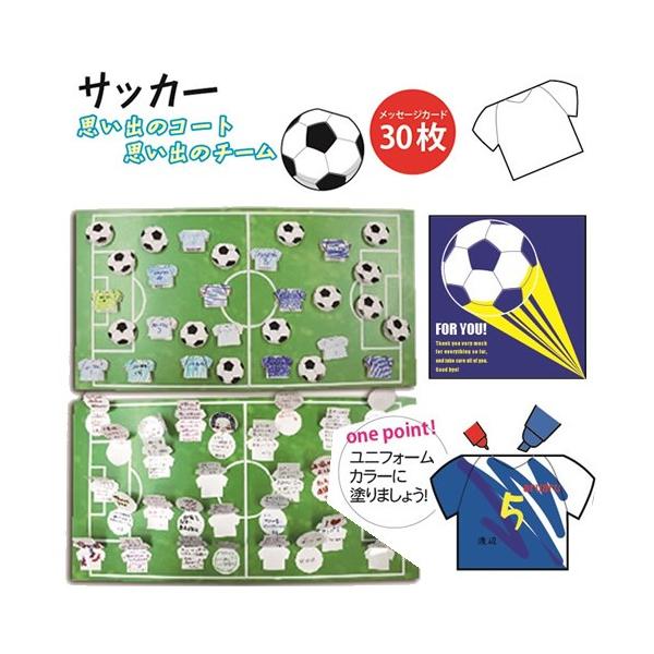 学校色紙2 サッカー 寄せ書き お別れ会 送別会 卒業 結婚祝 メッセージカード 記念品 プレゼント 贈り物 ギフト B 2368 Super Hobby Net