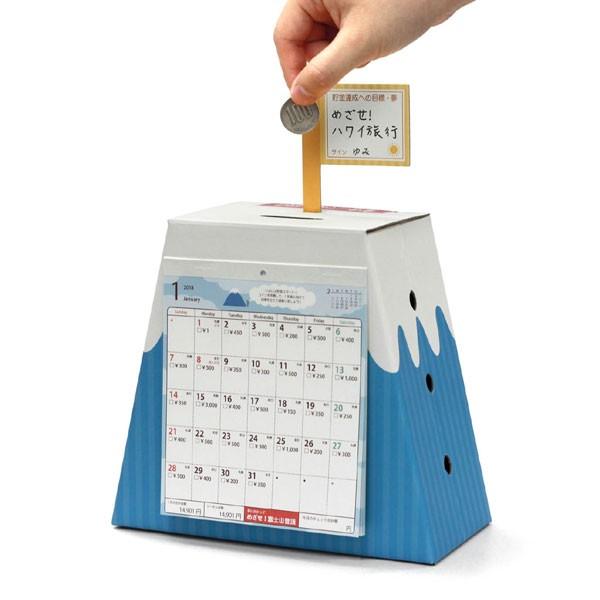 富士山貯金カレンダー 貯金箱 貯金 カレンダー おもしろ 小銭 コイン B 2576 Buyee Buyee 日本の通販商品 オークションの代理入札 代理購入